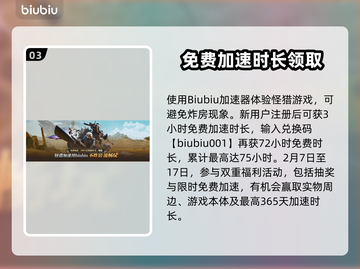怪物猎人荒野🔥标题菜单选项全攻略✨截图4