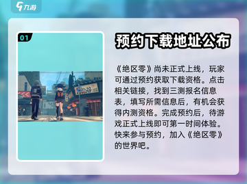 绝区零三测时间🌟你绝对猜不到！🔥截图2