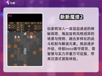 🔥2024超耐玩手游TOP榜💥不耗流量畅玩截图3