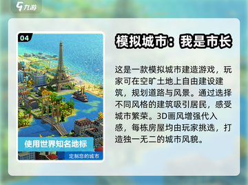 2024必玩🔥城市建造游戏下载推荐🚀截图5