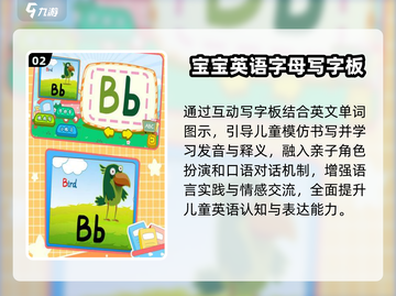 🔥2025最火小学英语游戏💥玩出高分✨截图3
