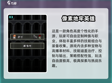 🔥2024超耐玩2D地牢游戏大🔥推荐！截图4