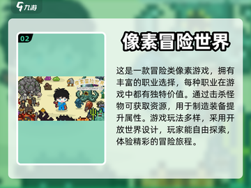 🔥2023必玩！日本像素游戏大揭秘🎮截图3