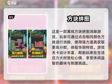 复古🔥！2025经典方块走游戏大全🎉截图6