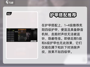萤火突击头盔搭配🔥装备攻略来啦！快看👇截图3