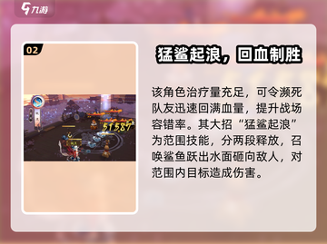 阴阳师湍津姬强度爆表！🌊🔥截图3