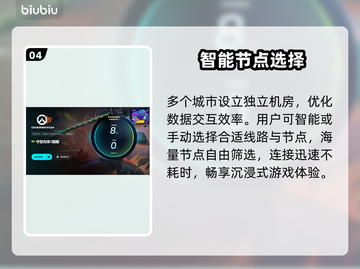 🎮守望先锋2延迟高？一招解决网络卡顿！截图5