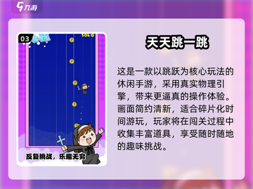 2025超🔥儿童跳格子游戏推荐，玩到停不下来🎮截图4