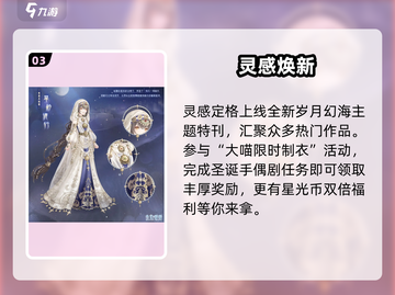 奇迹暖暖🎄圣诞手偶剧惊喜上线！截图4