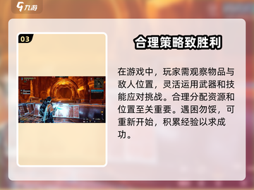 星球重启虚拟战境第10关🔥通关秘籍/Game Over？截图4