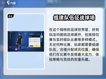 -football大玩家-最新兑换码大曝光💥赶紧来拿！截图3