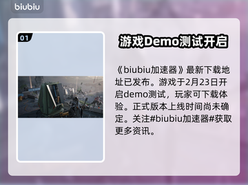 解限机游戏还能玩🔥下载渠道大曝光！🎮截图2