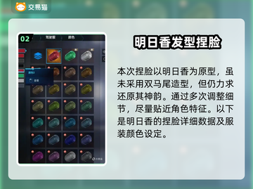 🔥《解限机》明日香捏脸&矛隼初号机涂装大公开！💥🎮截图3
