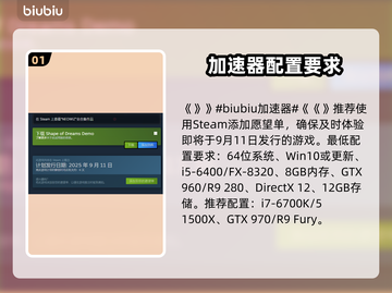 🎮《梦之形》配置要求曝光！低配也能玩？💥截图2