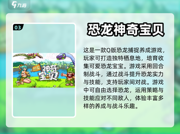 🔥2023超好玩龙元素手游排行榜🔥截图4