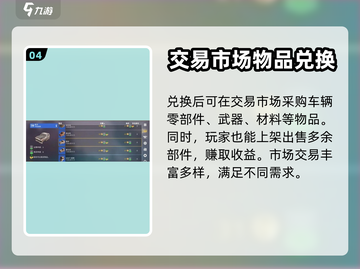 创世战车金币大揭秘💥，玩家必看🔥截图5
