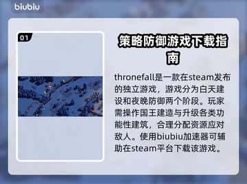 王权陨落🔥最新下载安装方法大全！🎮截图2