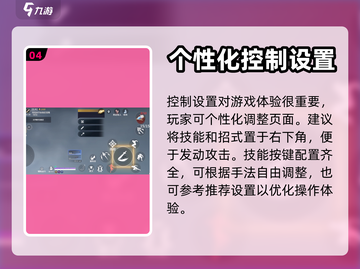 永劫无间手游🔥技能键位设置全攻略来啦！截图5