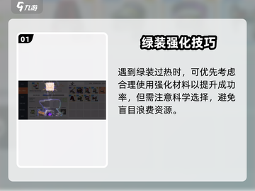 🔥冒险岛绿装过热？速看降温秘籍！🎮💥截图2