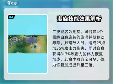 宝可梦大集结🔥玛力露丽技能配招攻略🌟截图5