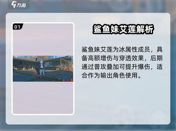 《绝区零全角色揭秘🔥热门角色全汇总💥》截图2