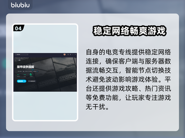 装甲战争国服卡顿🔥用加速器就能解决？截图5