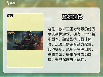 🔥2024最燃战争手游榜出炉！🎮截图6