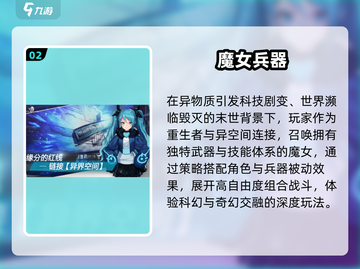 🔥2025最火魔女游戏TOP5✨截图3