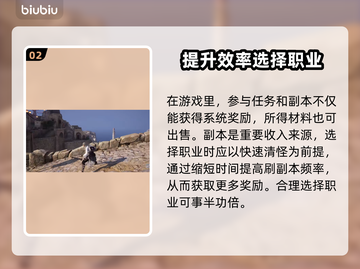 王权与自由🔥国际服搬砖必选职业大曝光！截图3
