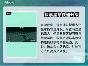 星空刷经验位置大揭秘！🔥游戏高手必看✨截图2