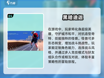 🔥2025必玩！经典迪迦奥特曼游戏推荐💥截图6