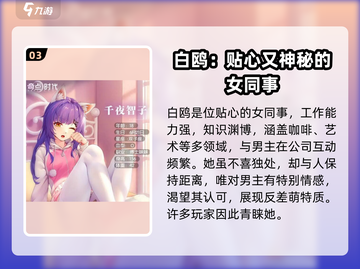 奇点时代🔥全角色大揭秘！游戏党必看👇截图4