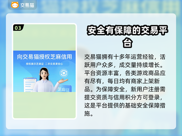 西行纪燃魂🔥账号交易超全平台推荐来啦！截图4
