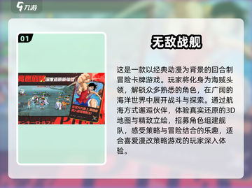 🔥海贼王手游2024合集下载链接🎁截图2