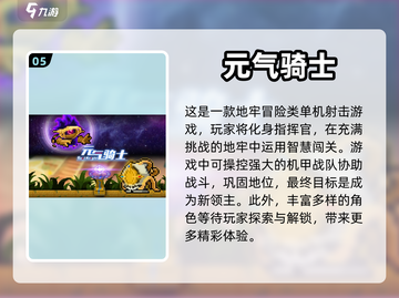 🔥超好玩的五款单机游戏推荐来了！🎮截图6