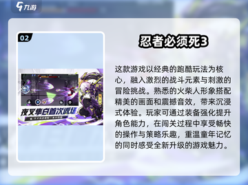 🔥2025最受欢迎跑酷手游下载推荐💥截图3