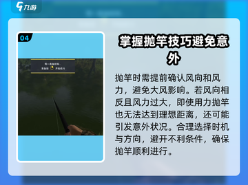 钓鱼星球✨抛竿技巧大公开，远距离钓鱼秘籍🎉截图5