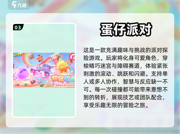 2024必玩🔥多人联机手机游戏大全🎮截图4