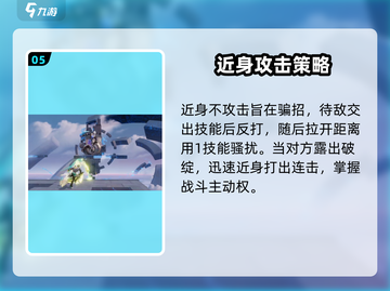 星之破晓🔥铠曙光守护者玩法攻略来啦！截图6