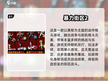 🔥2025最火黑帮手游榜单来袭！🎮💥截图2