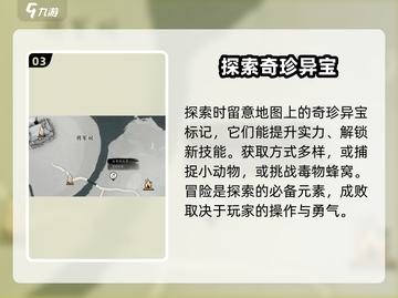 燕云十六声😎跑图技巧大全，这个地图这样跑！截图4