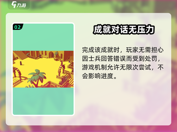 🎮《巴别塔圣歌》调皮捣蛋成就攻略大揭秘！截图3