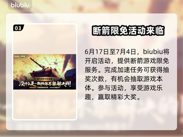 BrokenArrow视野机制大起底！游戏爱好者必看⚡🎮截图4