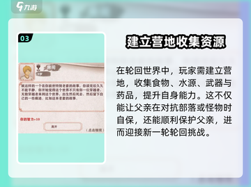 异世轮回录📖：父亲存活秘籍🔥，逆天改命就在此！截图4