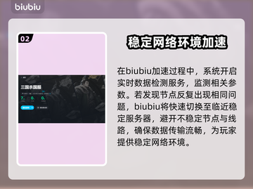 三国杀掉帧卡顿？用这个加速器立马流畅🔥截图3