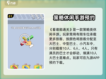 看谁能通关攻略💥玩转游戏就靠它！🎮截图2
