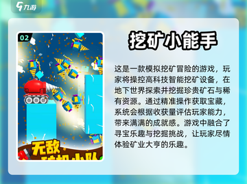 🔥2024必玩经典挖机游戏下载推荐🎮截图3