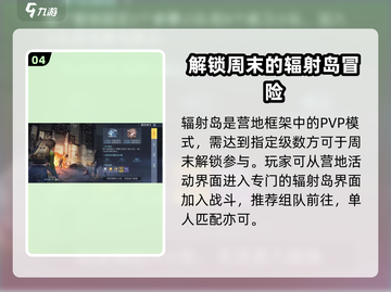 黎明觉醒:PVP玩法🔥超详细进入攻略！截图5