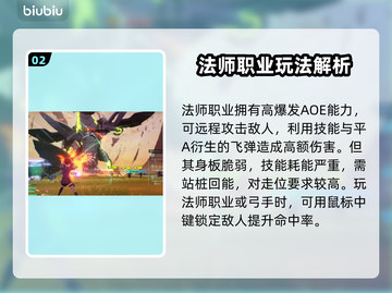 蓝色协议🔥新手必看！职业选择全攻略🎮截图3