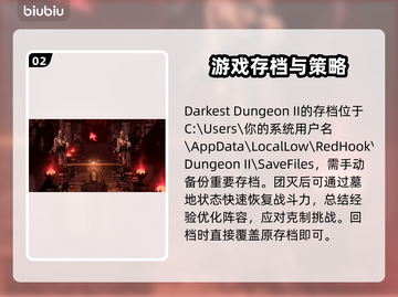 暗黑地牢2🔥团灭怎么办？拯救办法来了！截图3